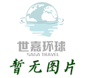 守望地球之肺——亚马孙热带雨林生态监测科学考察 及印加文化寻踪之旅